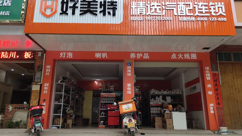 汽車保養用品廠家直銷對比電商